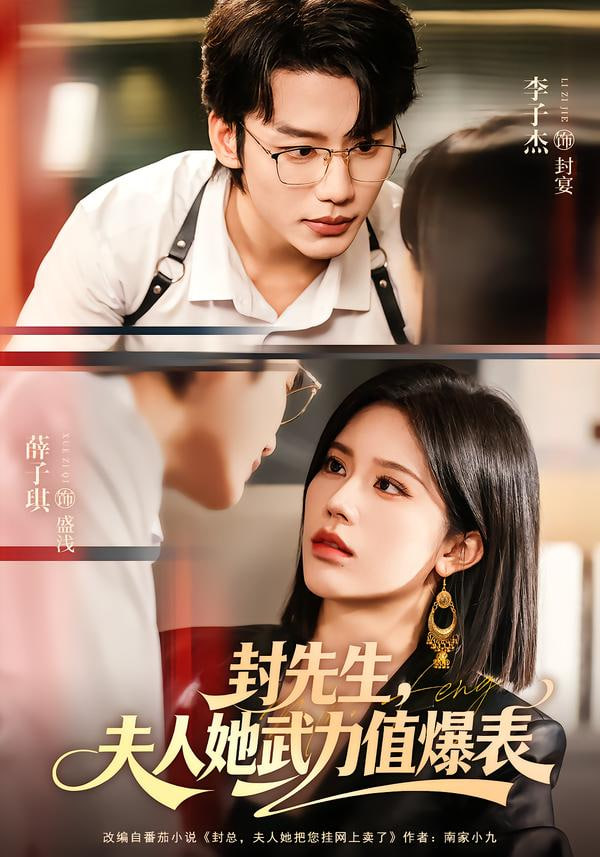 年会不能停