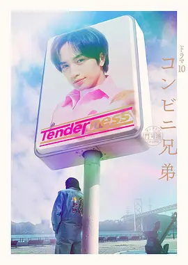 进击的巨人