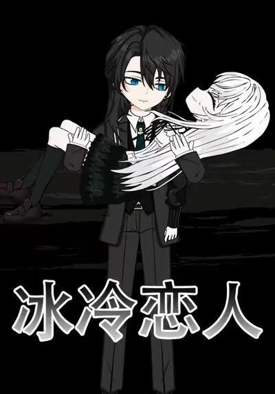 狂飙